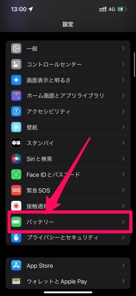 iPhoneの低電力モードをオフにする方法①