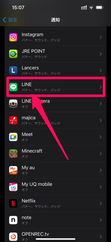 iPhone 通知　LINE