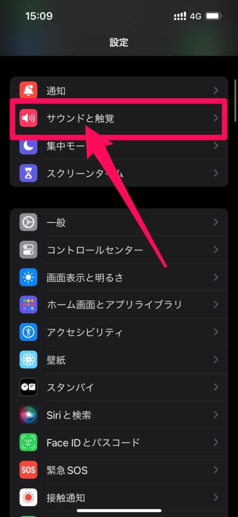 iPhoneサウンドと触覚画面