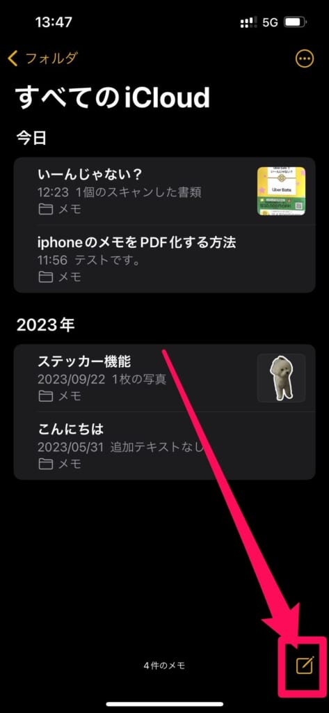 iPhone メモアプリ