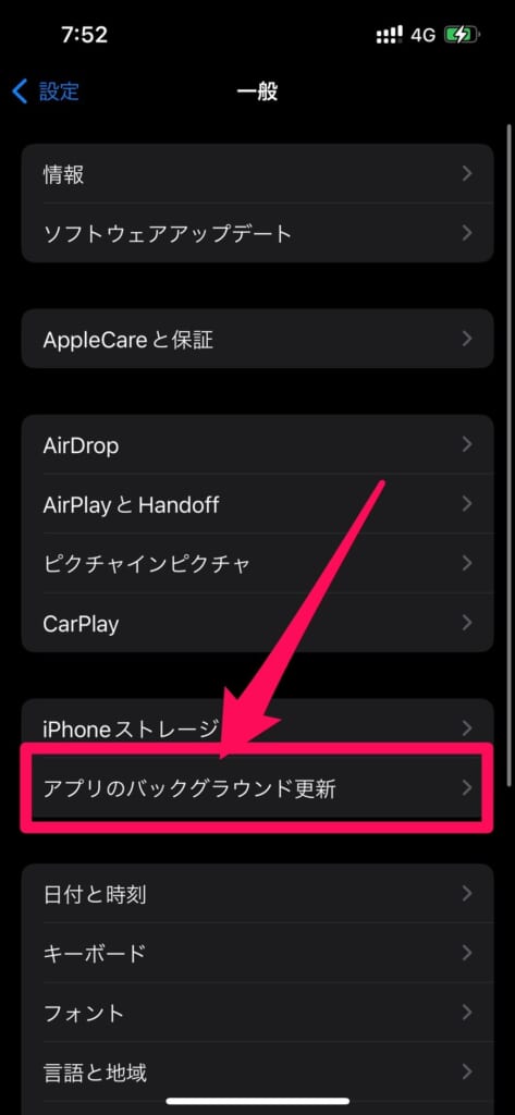 iPhone 設定一般　アプリのバックグラウンド更新