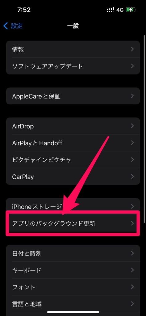 iPhone アプリのバックグラウンド更新