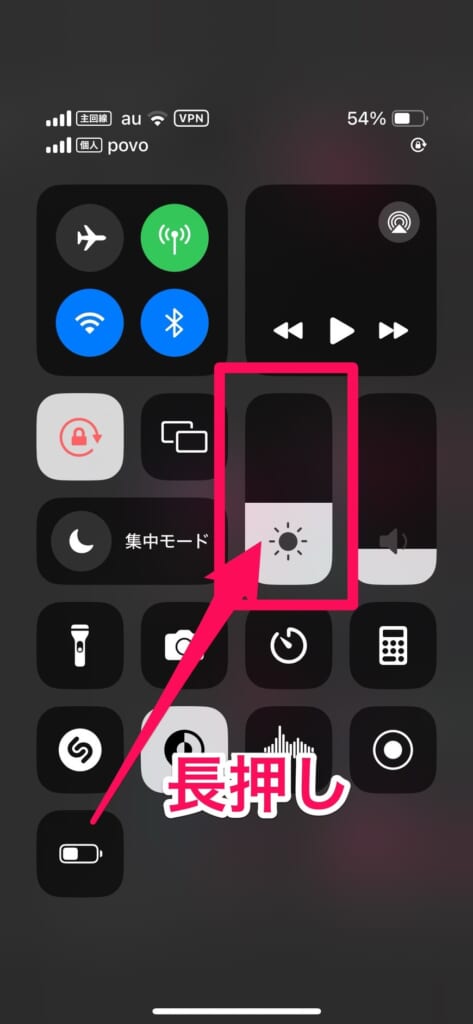 iPhoneのダークモード オン/オフの手順②