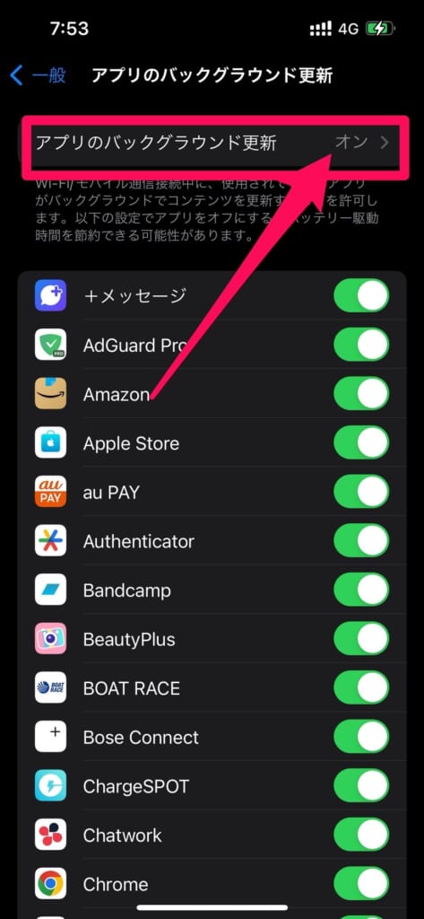 iPhone アプリのバックグラウンド更新