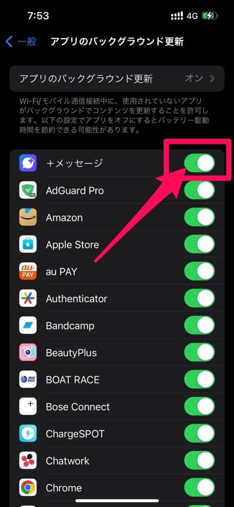 iPhone 設定一般　アプリのバックグラウンド更新