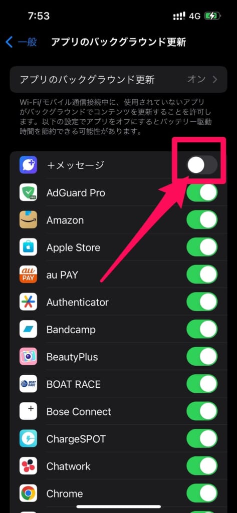 iPhone 設定一般　アプリのバックグラウンド更新