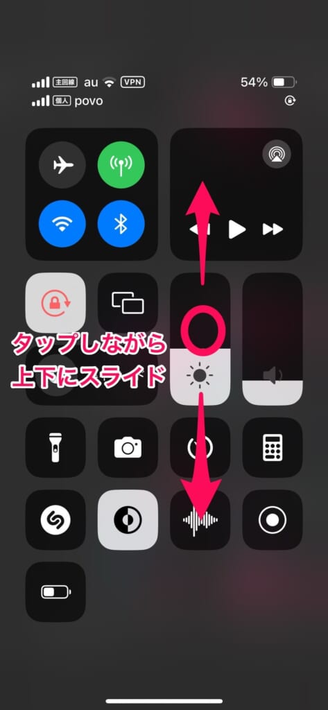 iPhone 明るさ調整方法