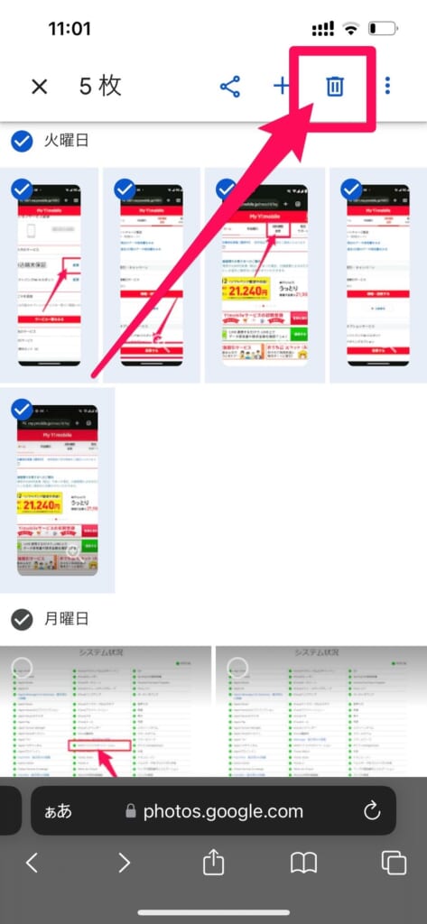 Googleフォト一括削除