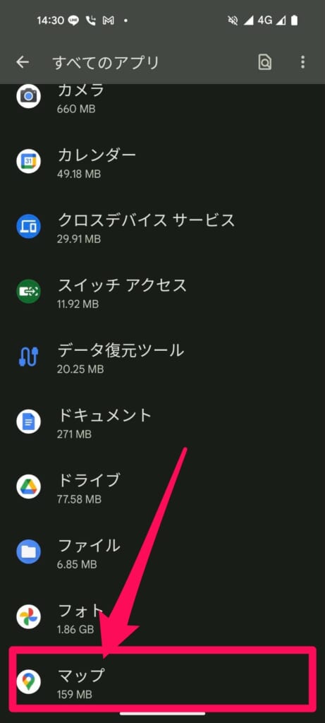 Android設定アプリ