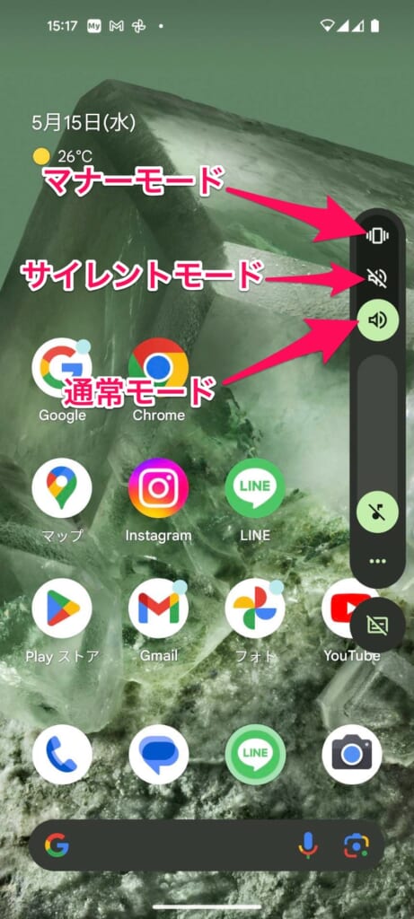 Android　ベルマーク