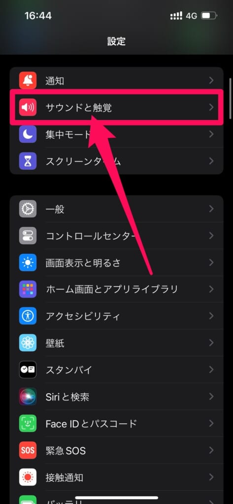 iPhone設定サウンドと触覚