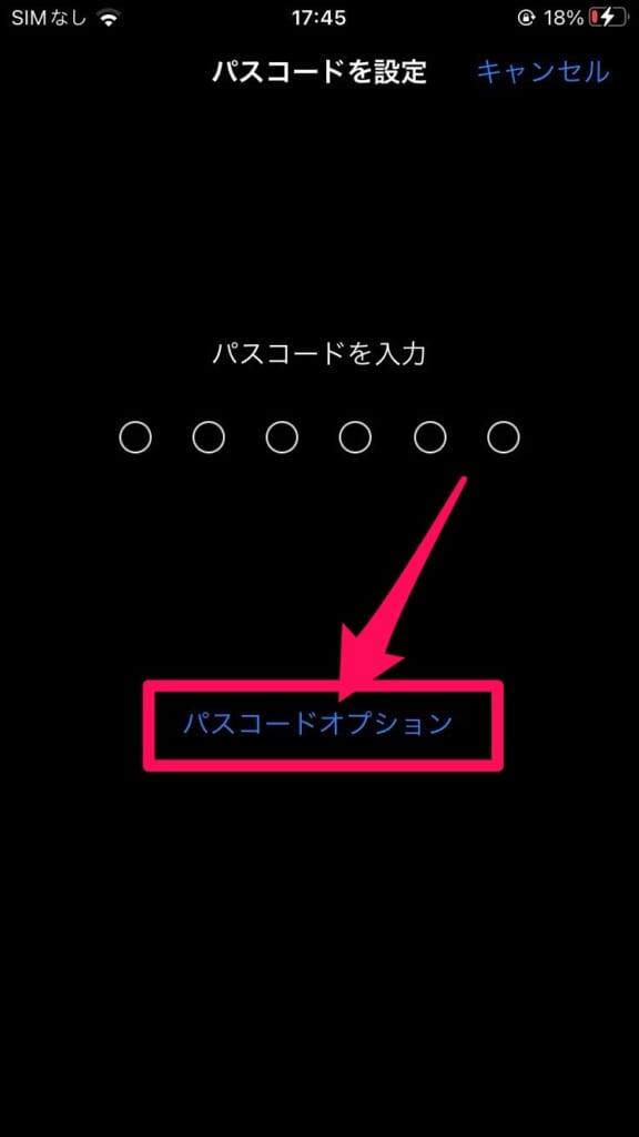 iPhone パスコード設定➂