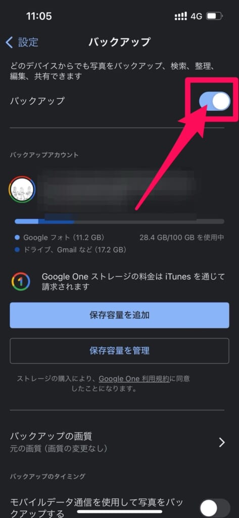 Googleフォトアプリバックアップ