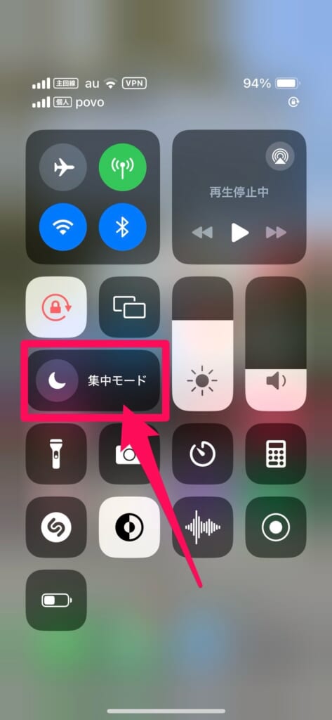 iPhone　集中モード