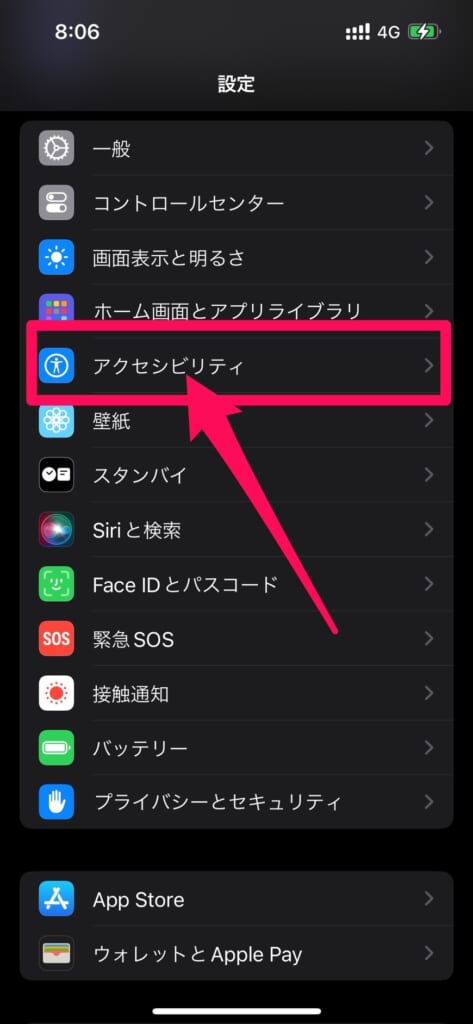 iPhone アクセシビリティ