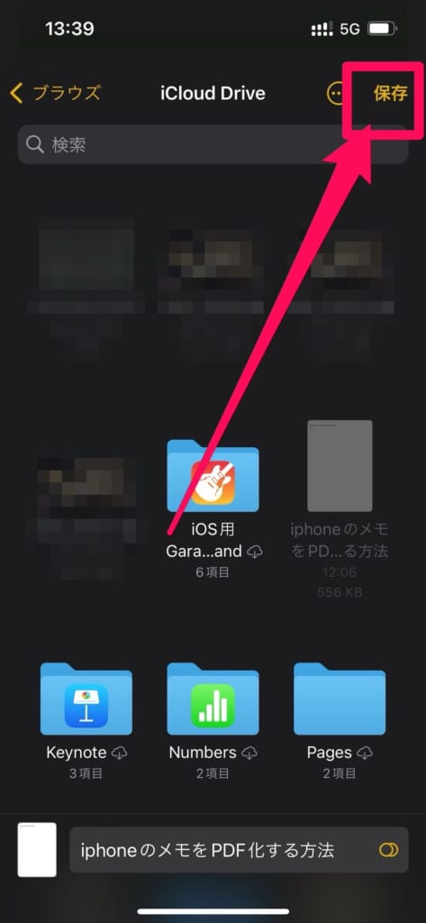 iPhone メモアプリ