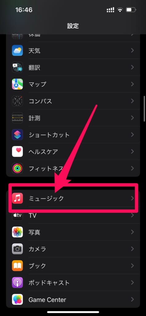 iPhone設定ミュージック