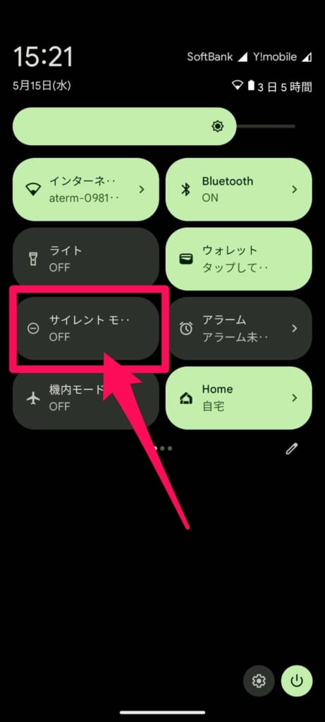 Android　サイレントモード