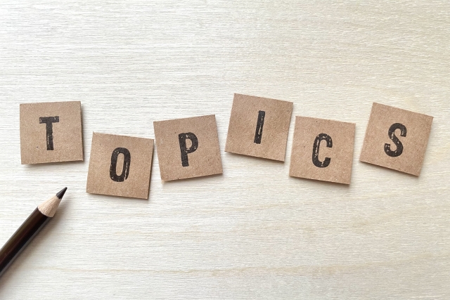 トピック