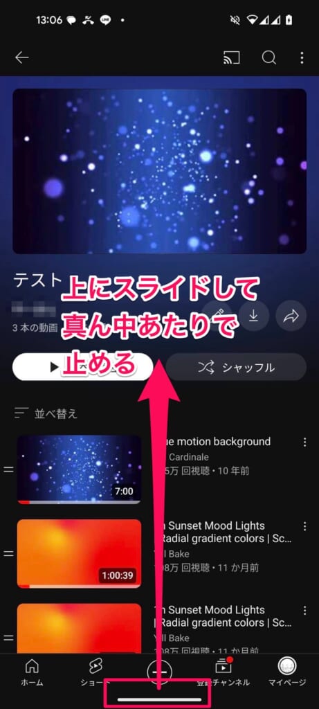 YouTubeアプリの再起動方法