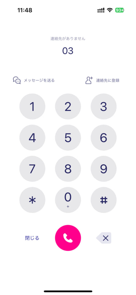 Rakuten Link