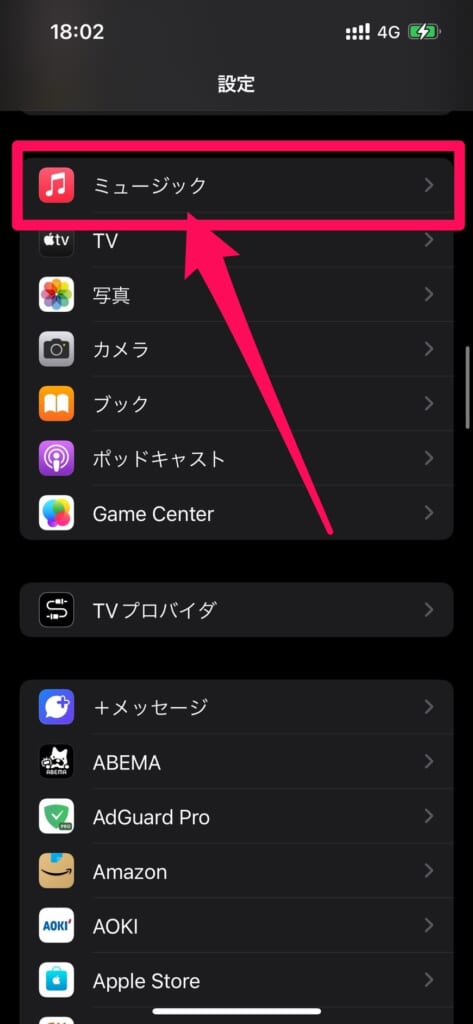 iPhone設定ミュージック