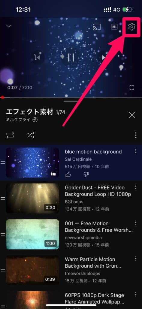 YouTubeアプリ設定マーク