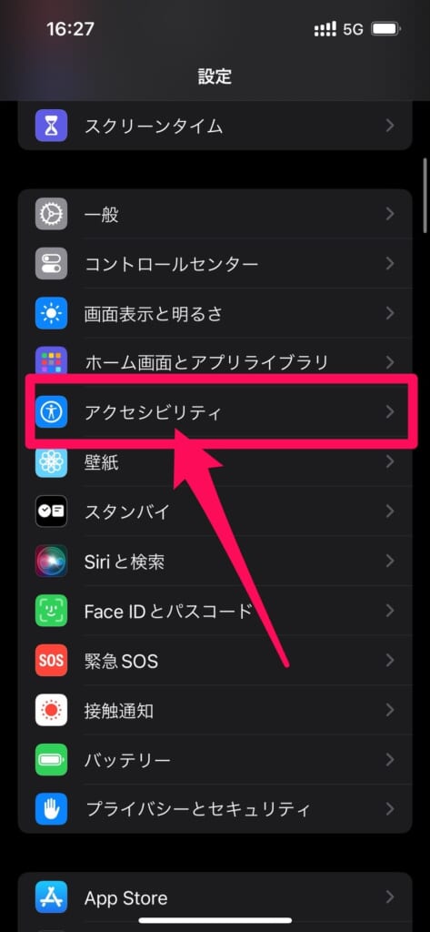 iPhone アクセシビリティ