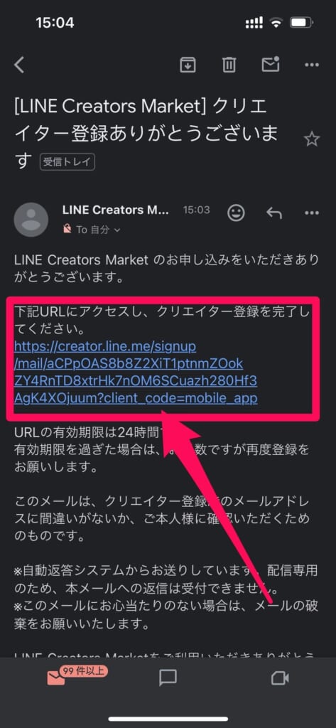 LINEスタンプ　ユーザー情報