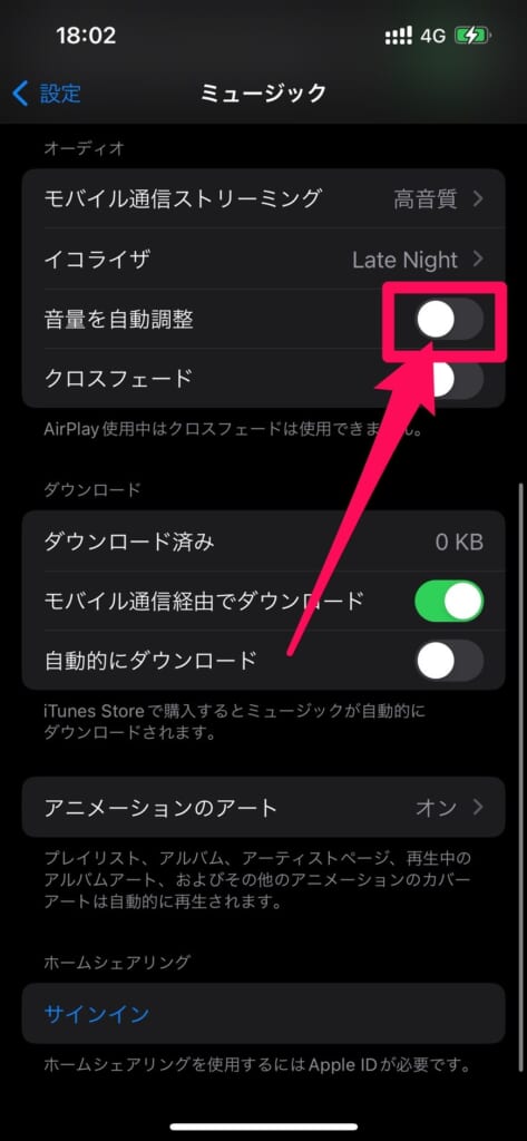 iPhone ミュージック音量を自動調整