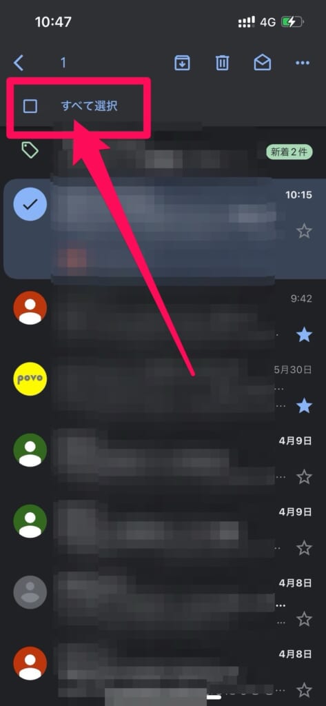Gmailすべて選択