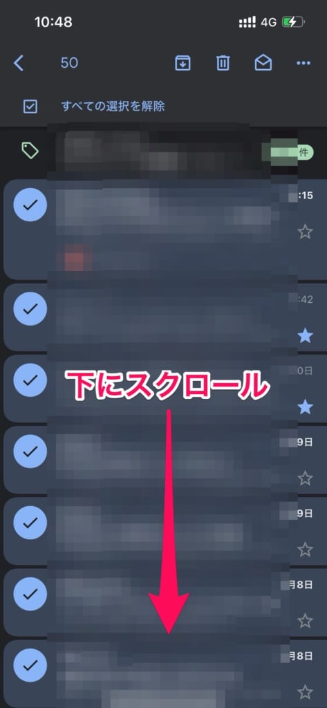 Gmailすべて選択下にスクロール