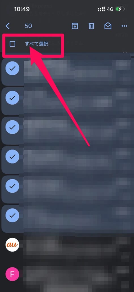 Gmailすべて選択　
