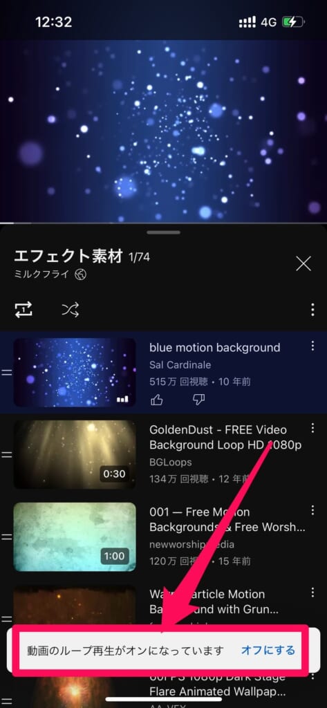 YouTubeアプリ　動画のループ再生