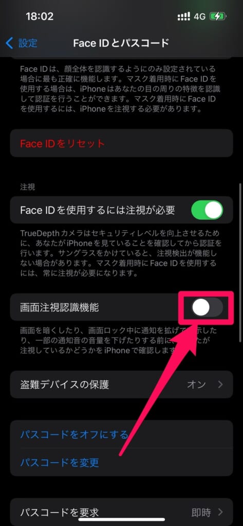 iPhone FaceIDとパスコード