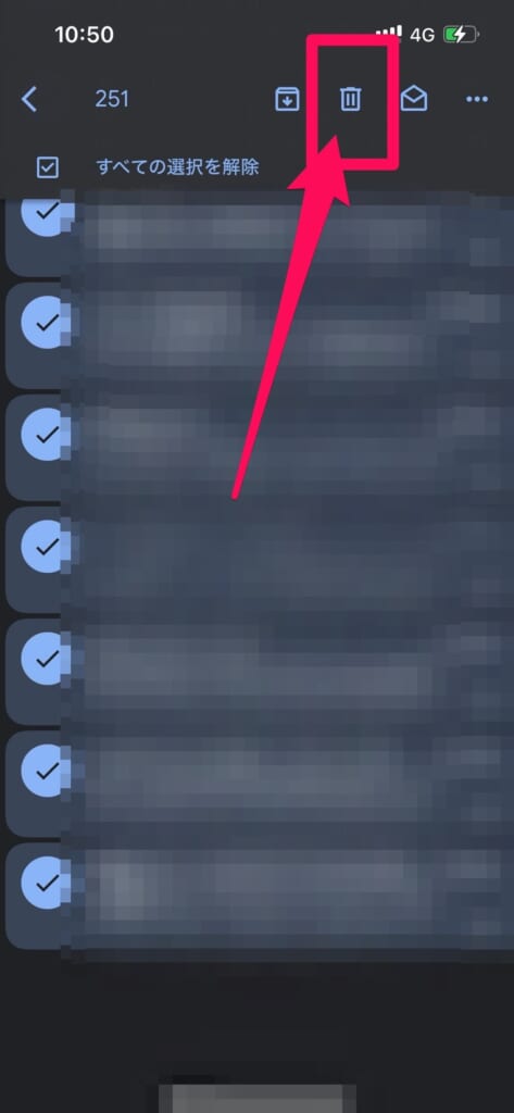 Gmailすべて選択ゴミ箱タップ