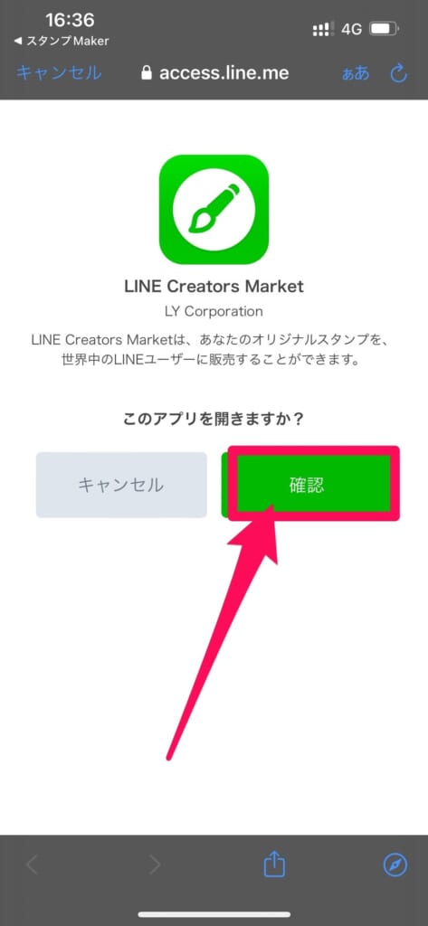 LINEスタンプメーカー