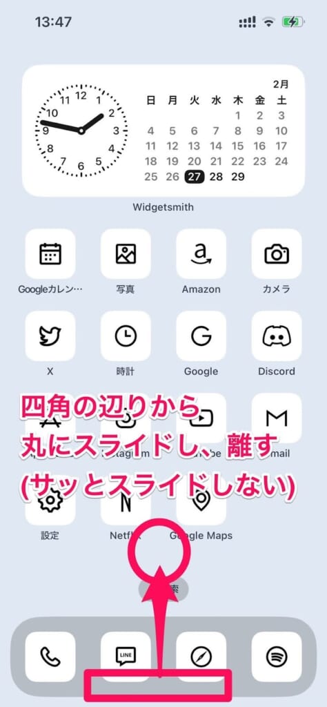 ホームボタンがないiPhone待ち受け画面