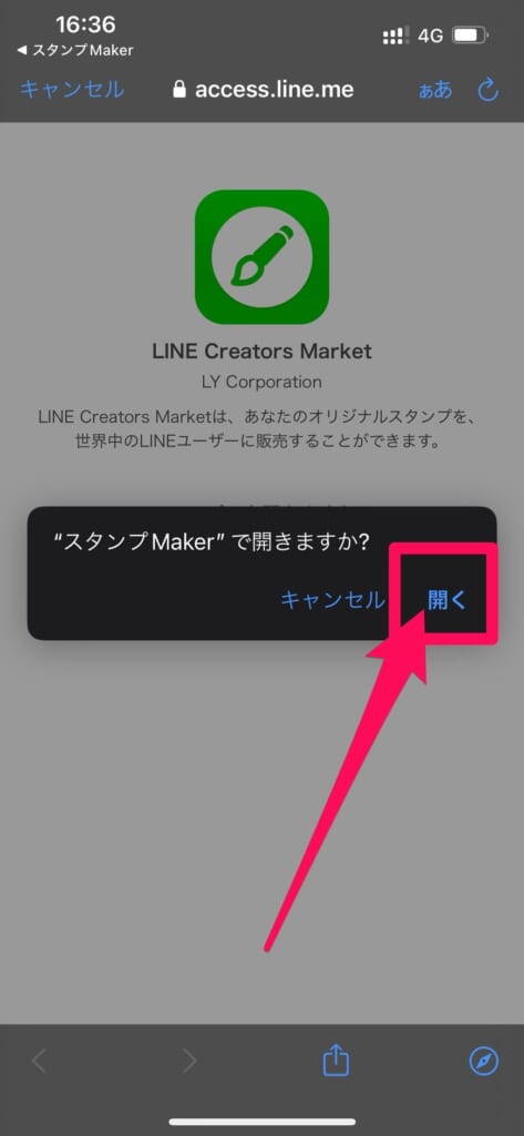 LINEスタンプメーカー