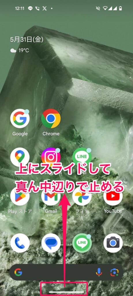Android待受け画面