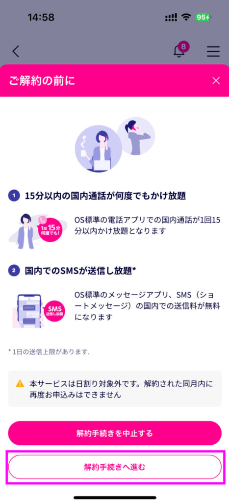my 楽天モバイル