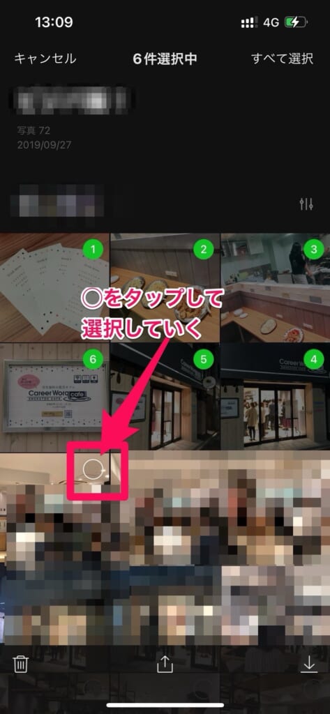 LINEアルバム　保存したい写真長押し
写真選択