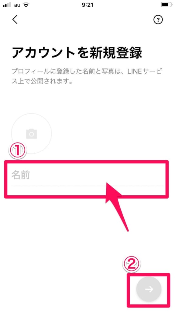 LINE　アカウント新規作成