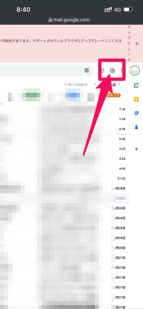 ブラウザ版Gmailにアクセス　設定　すべての設定を表示