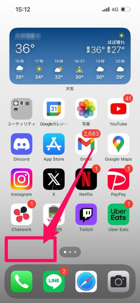 iPhone ホーム画面何も入力していないところタップ