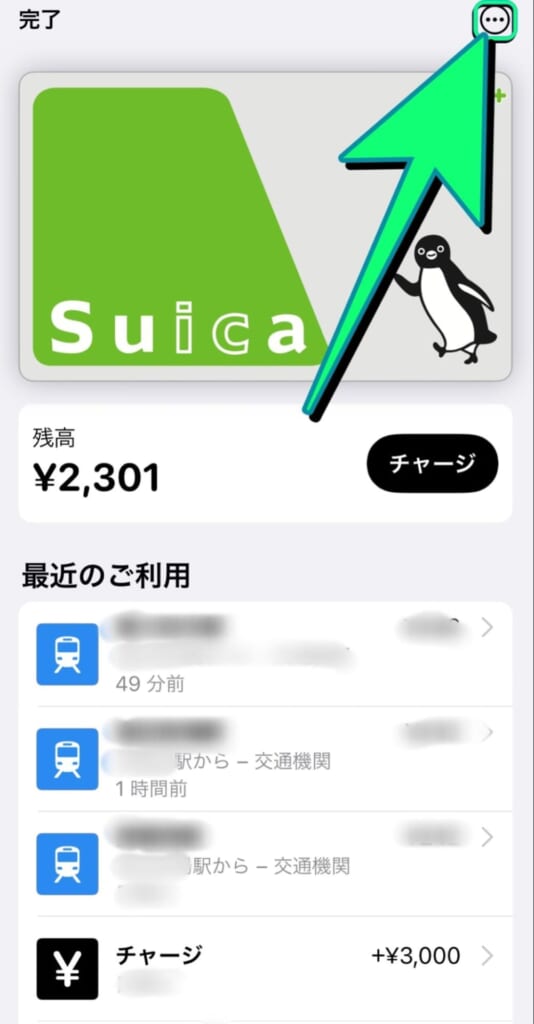 iPhone ウォレット