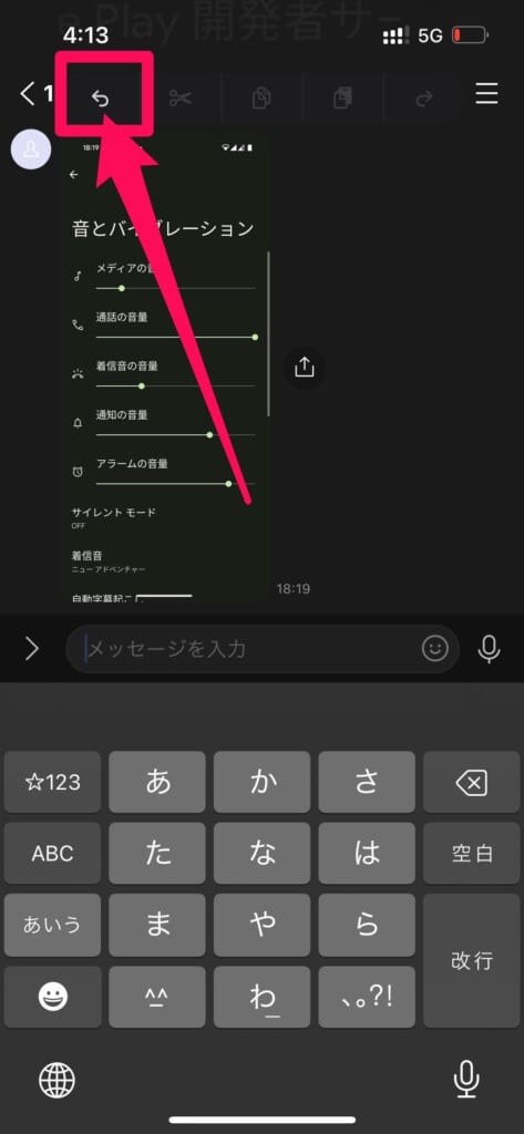 iPhoneの画面を3本指でタッチする方法