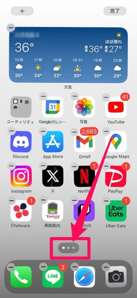 iPhone ホーム画面　三点タップ