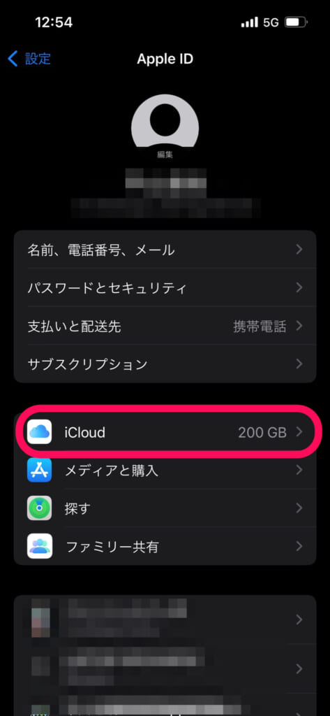 iPhone 設定　icloud