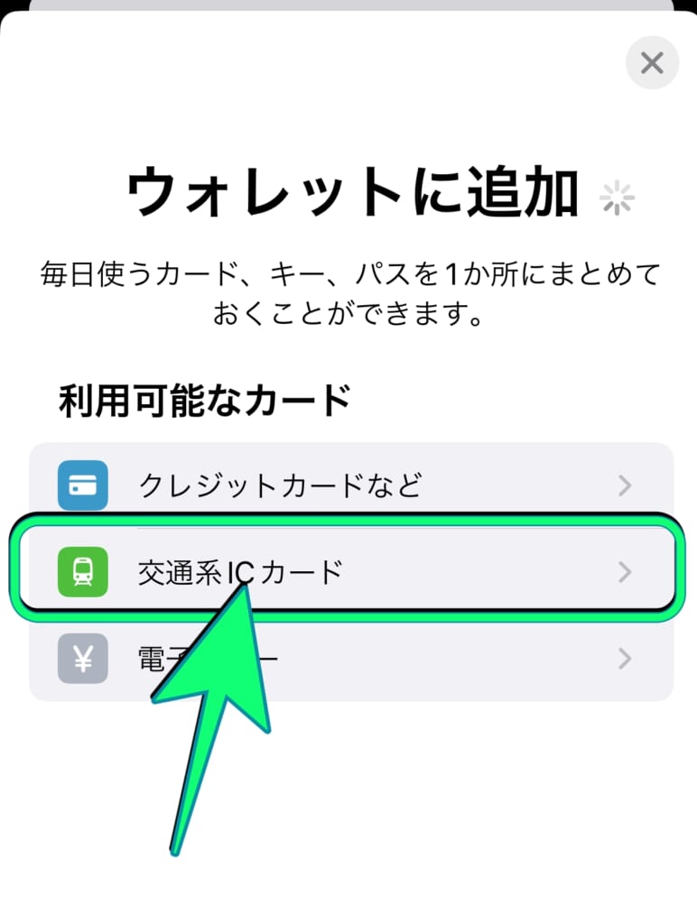 iPhone ウォレット　スイカ　